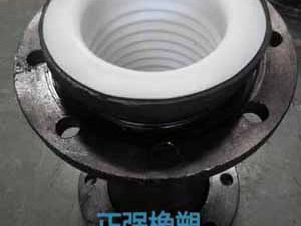 株洲襯四氟橡膠軟接頭